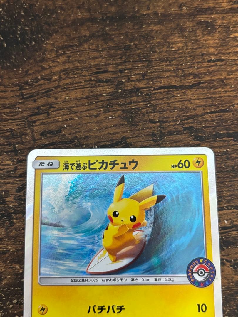 海で遊ぶピカチュウ - メルカリ