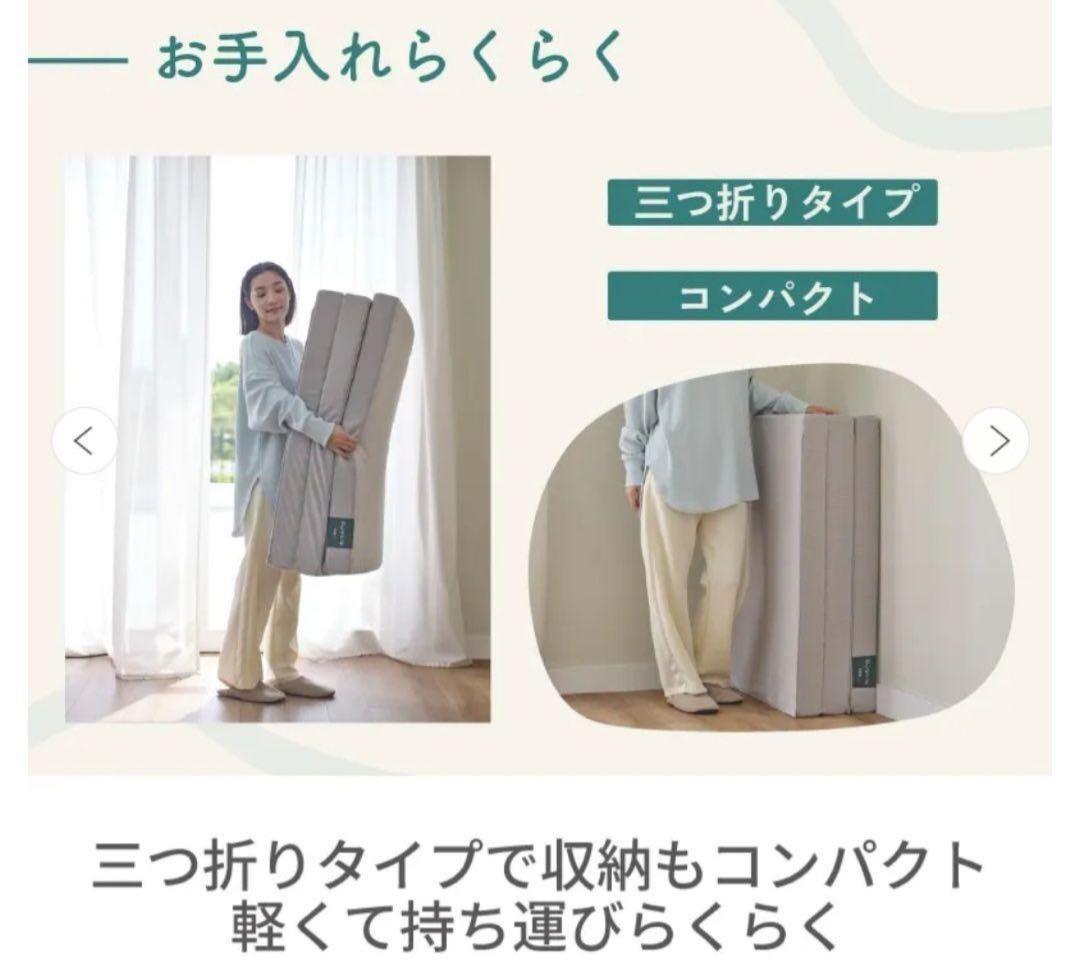 西川 suyara マットレス 三つ折りタイプ シングル HC05305603