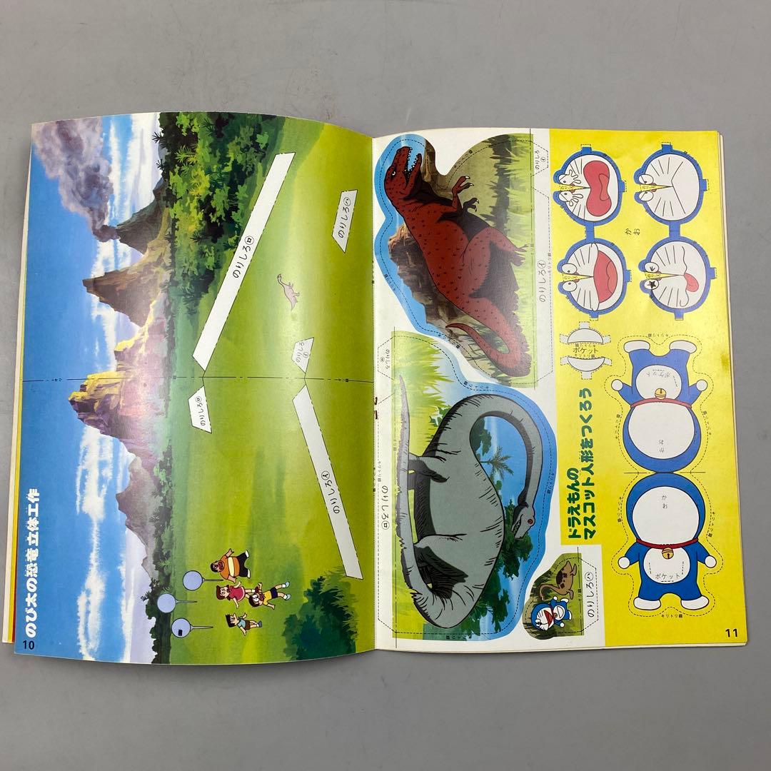 激レア！当時物 映画 ドラえもん のび太の恐竜 パンフレット 80年代 m4