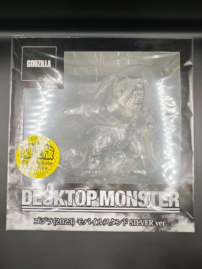 ドン・キホーテ限定 ゴジラ(2023) DESKTOP MONSTER シルバー