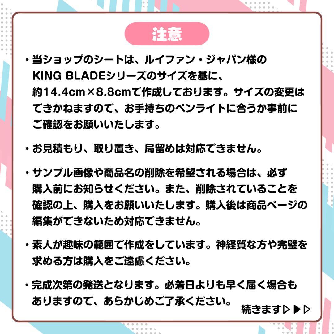 ♥様 キンブレシート - メルカリ