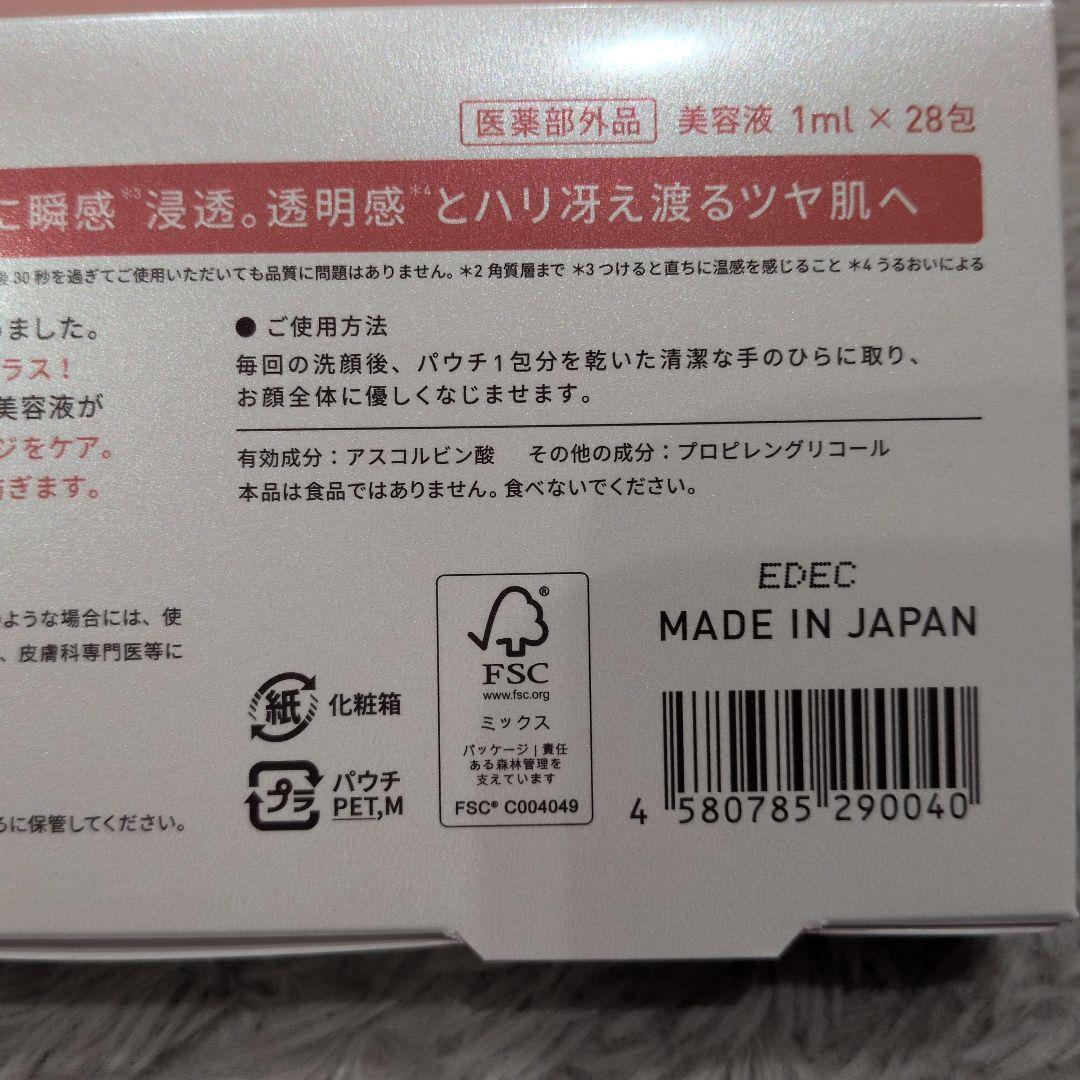 Yunth Pure VC Whitening Serum 28本