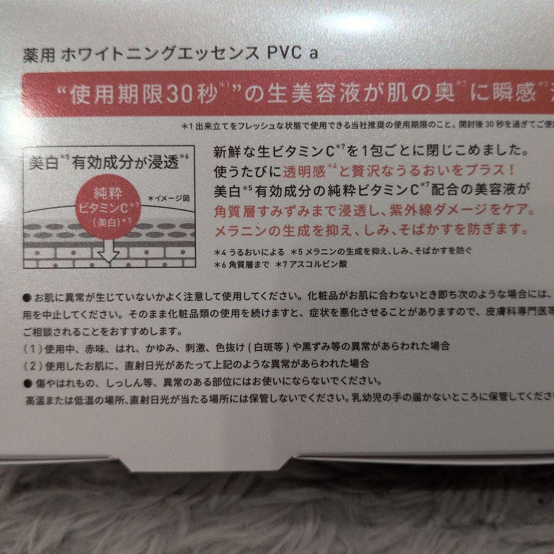 Yunth Pure VC Whitening Serum 28本