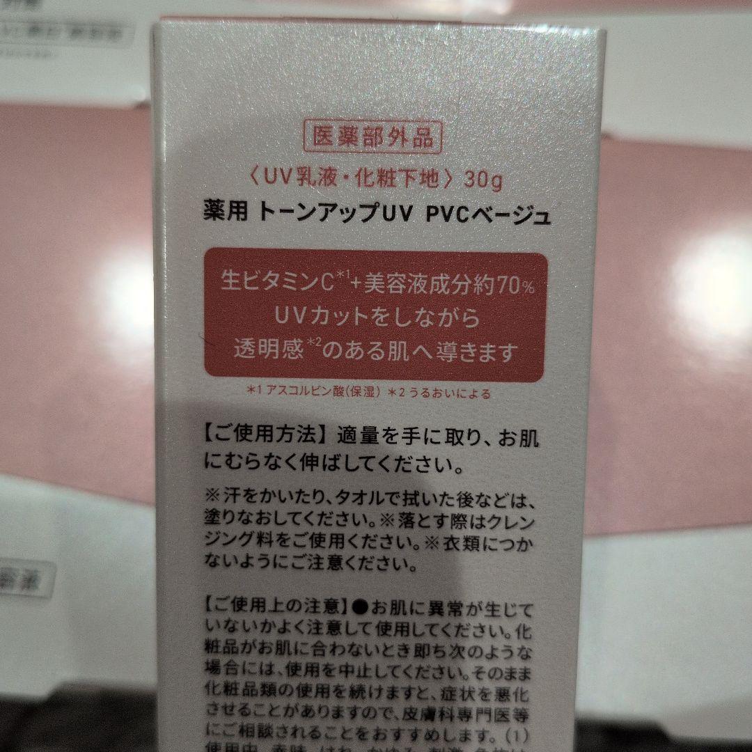 Yunth Pure VC Whitening Serum 28本