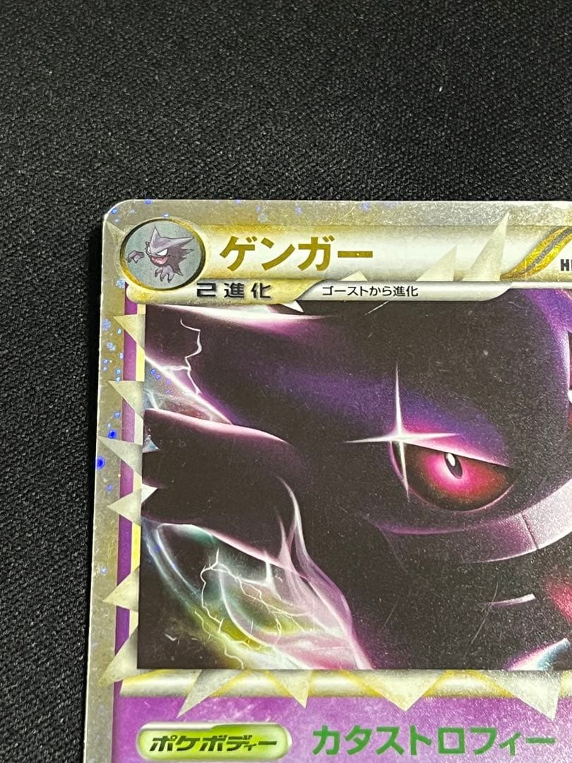 ゲンガー ☆ LL ロストリンク 015/040 - メルカリ