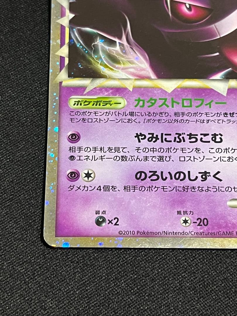 ゲンガー ☆ LL ロストリンク 015/040 - メルカリ