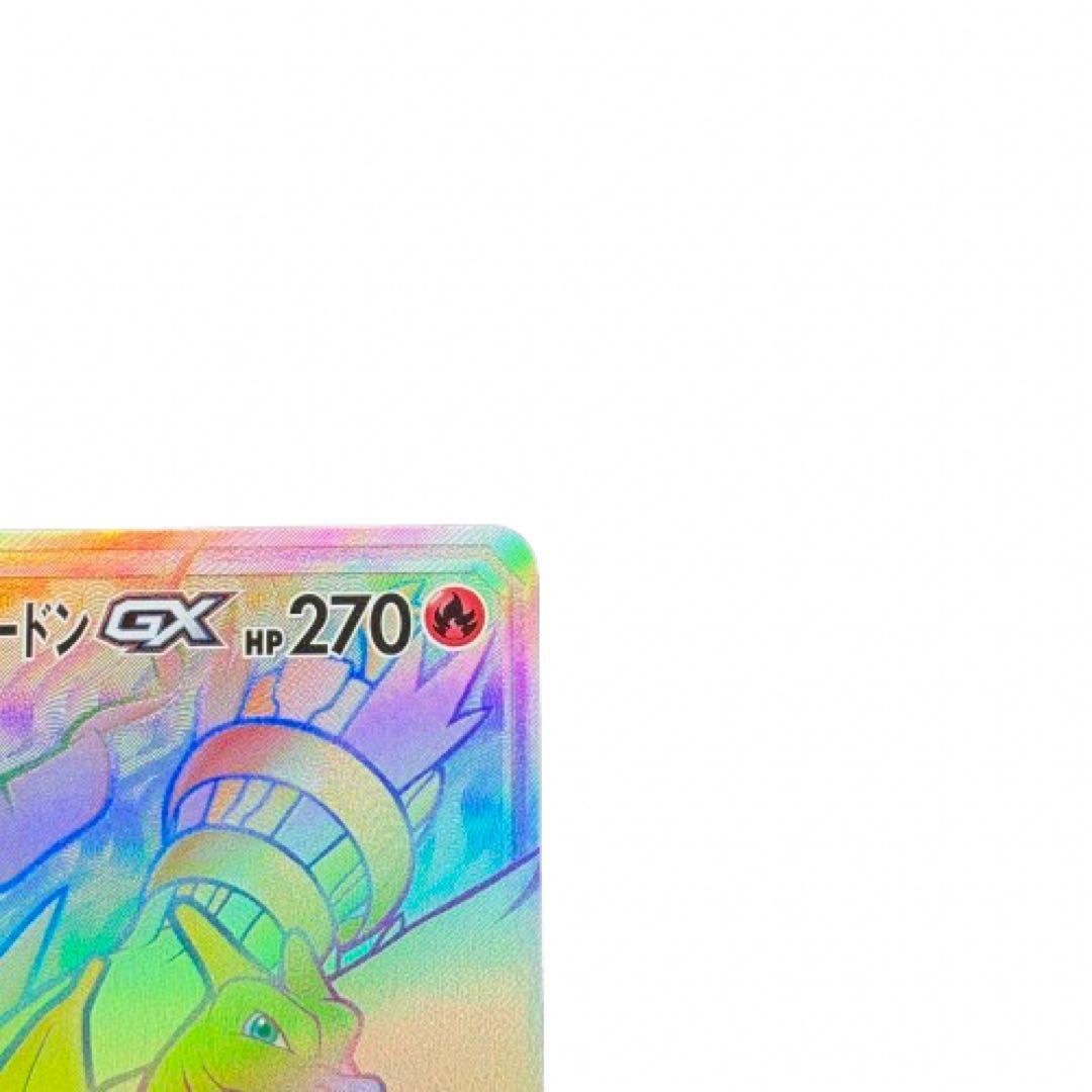 【最終価格】レシラム＆リザードンGX