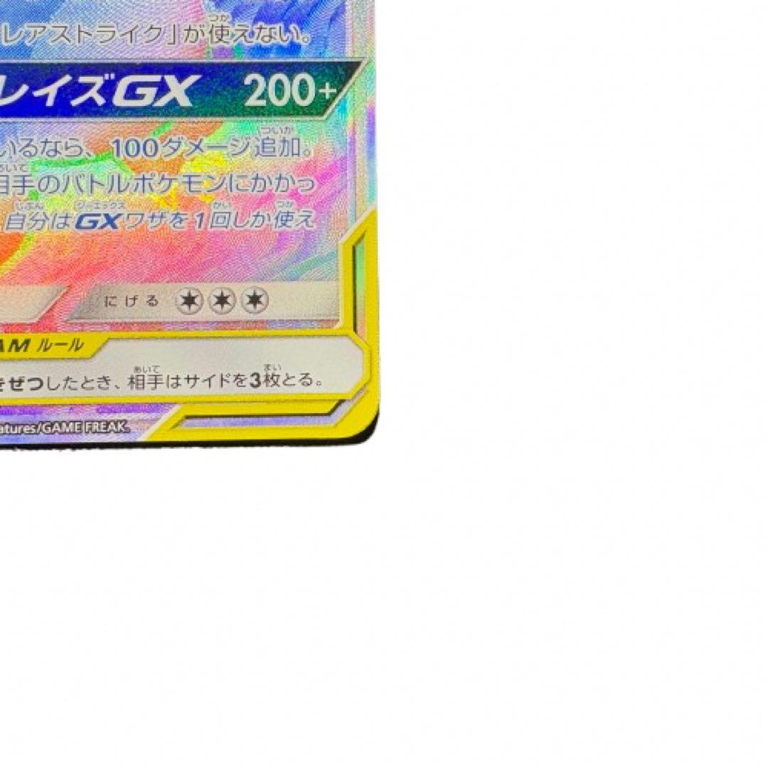 【最終価格】レシラム＆リザードンGX