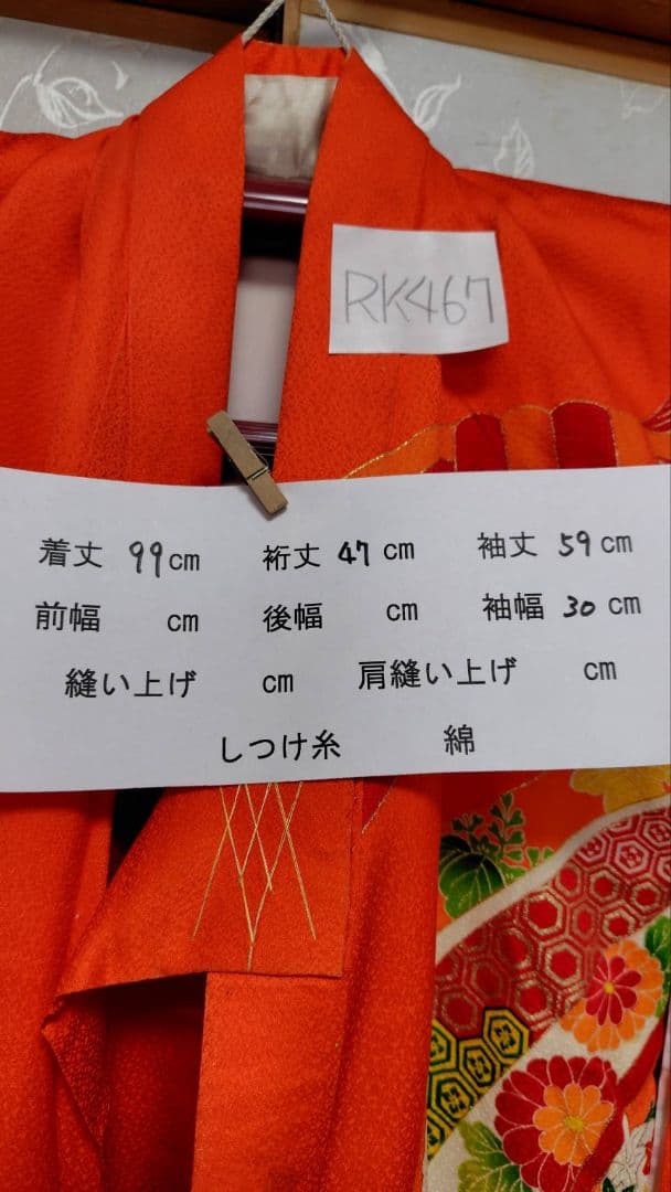 RK467子供着物着丈99センチ裄丈47センチ3歳前後用長襦袢付き