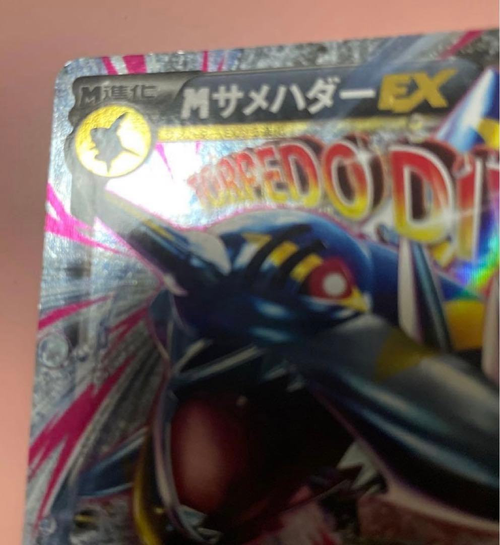 MサメハダーEX THE BEST OF XY 071/171 - メルカリ