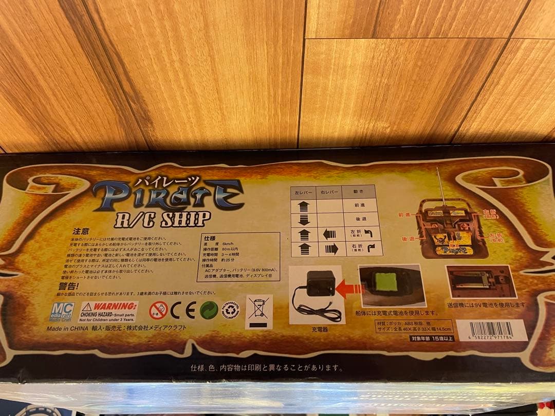 メディアクラフト Media Craft 海賊船 パイレ ツ メディアクリエイト