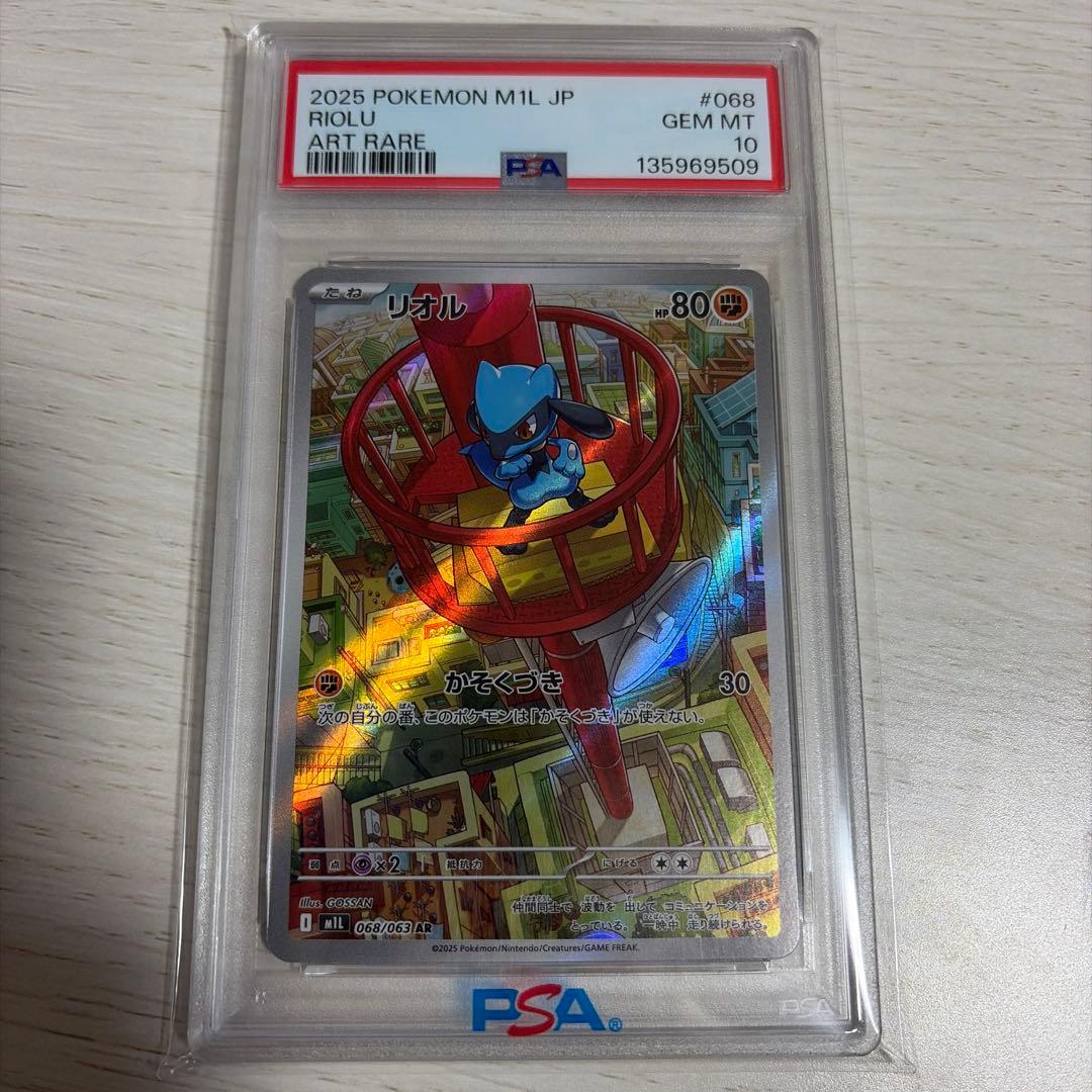 PSA10】ポケモンカード リオル AR - メルカリ
