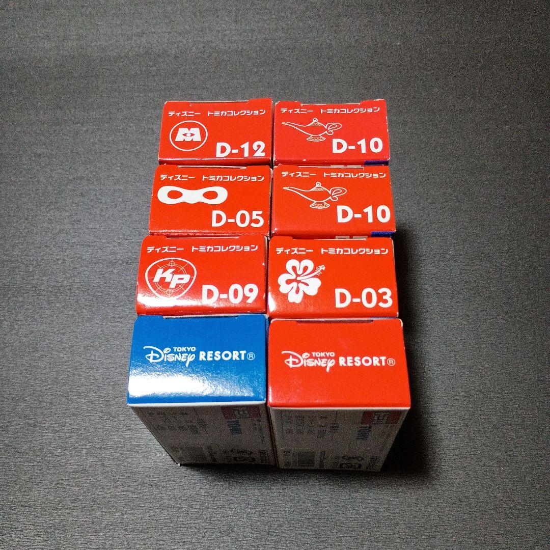 ディズニートミカコレクション　8台