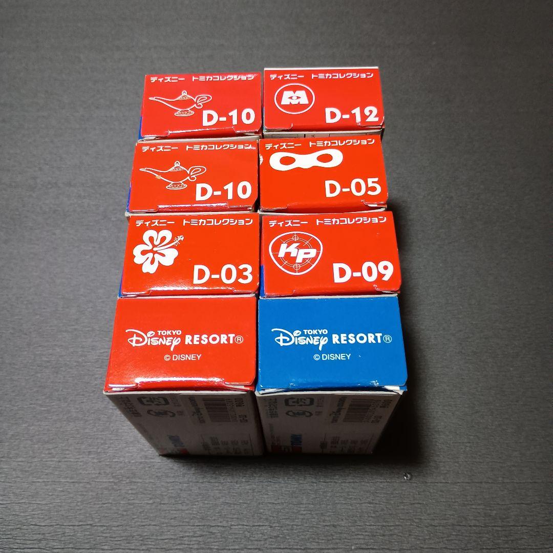 ディズニートミカコレクション　8台