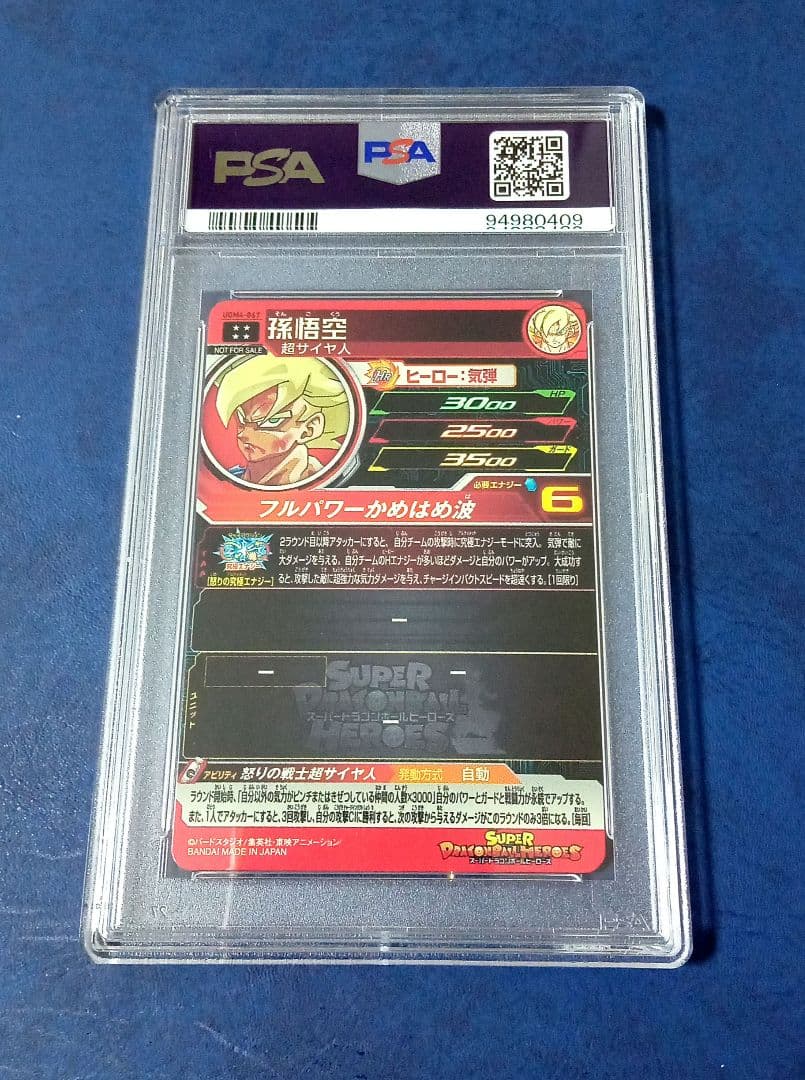 ドラゴンボールヒーローズ孫悟空 UGM4-067 PREMIUM UR PSA9