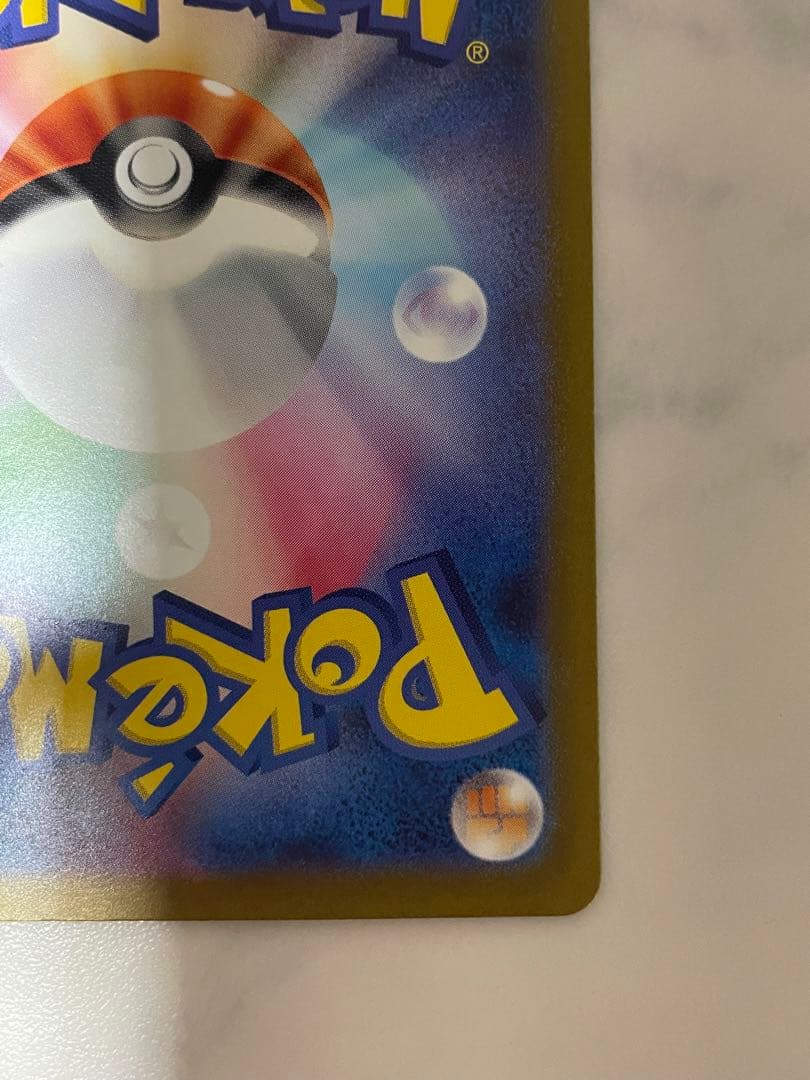 ポケモンカード151 エリカの招待　SR