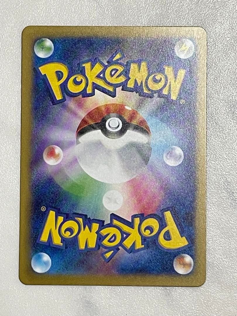 ポケモンカード151 エリカの招待　SR