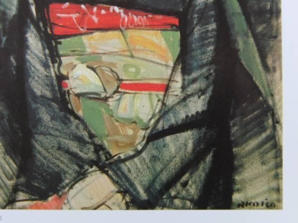 小磯良平、【舞妓】、希少な大判額装用画集より、美品、新品額装付