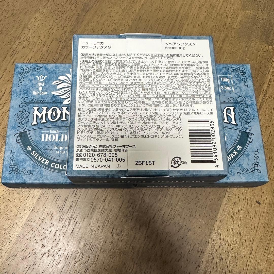 新品未使用】ニューモニカ シルバー ヘアワックス 100g 3個セット