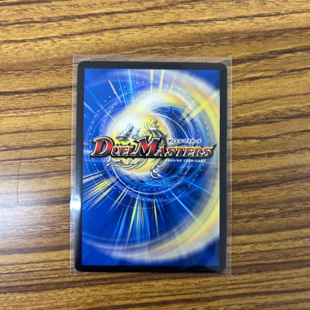 竜皇神 ボルシャックバクテラス プロモ お年玉ver おみくじ当選賞