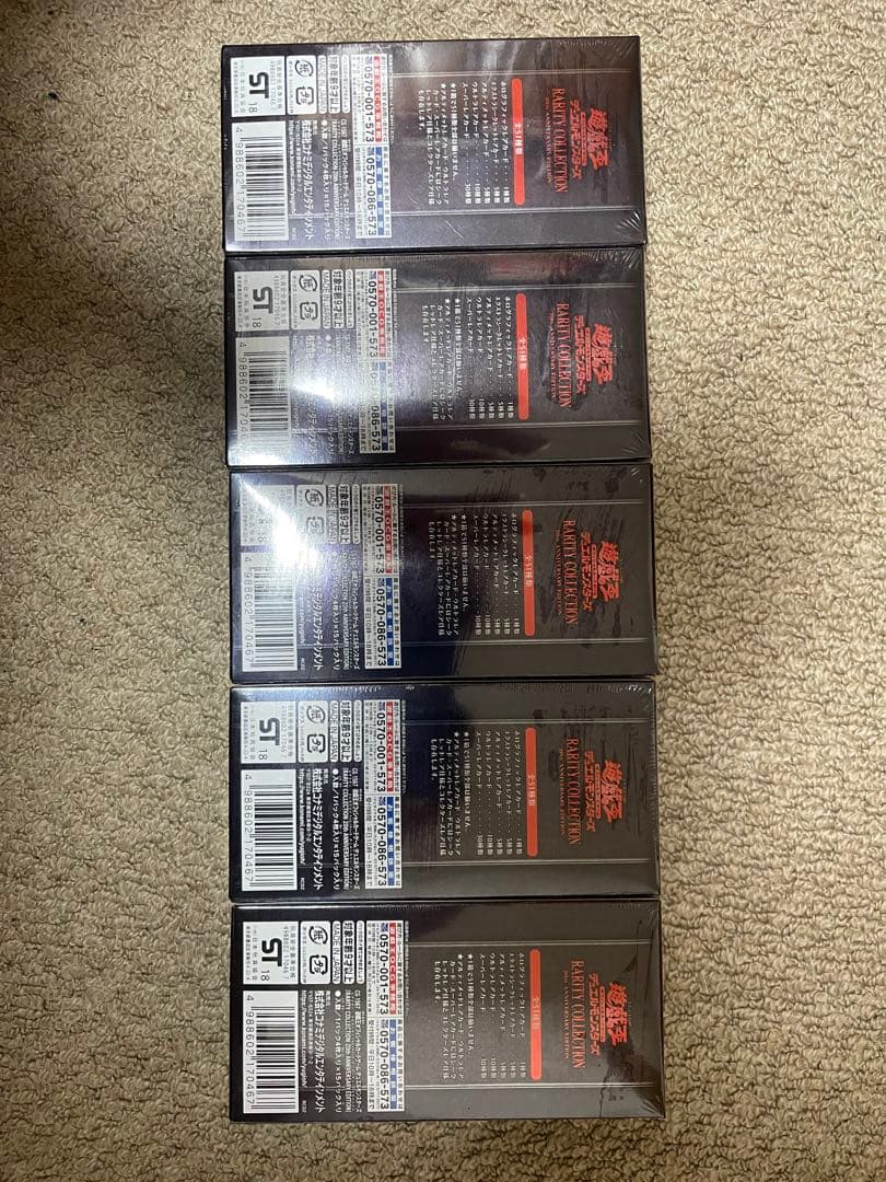 遊戯王 RARITY COLLECTION 20th シュリンク付 5BOX