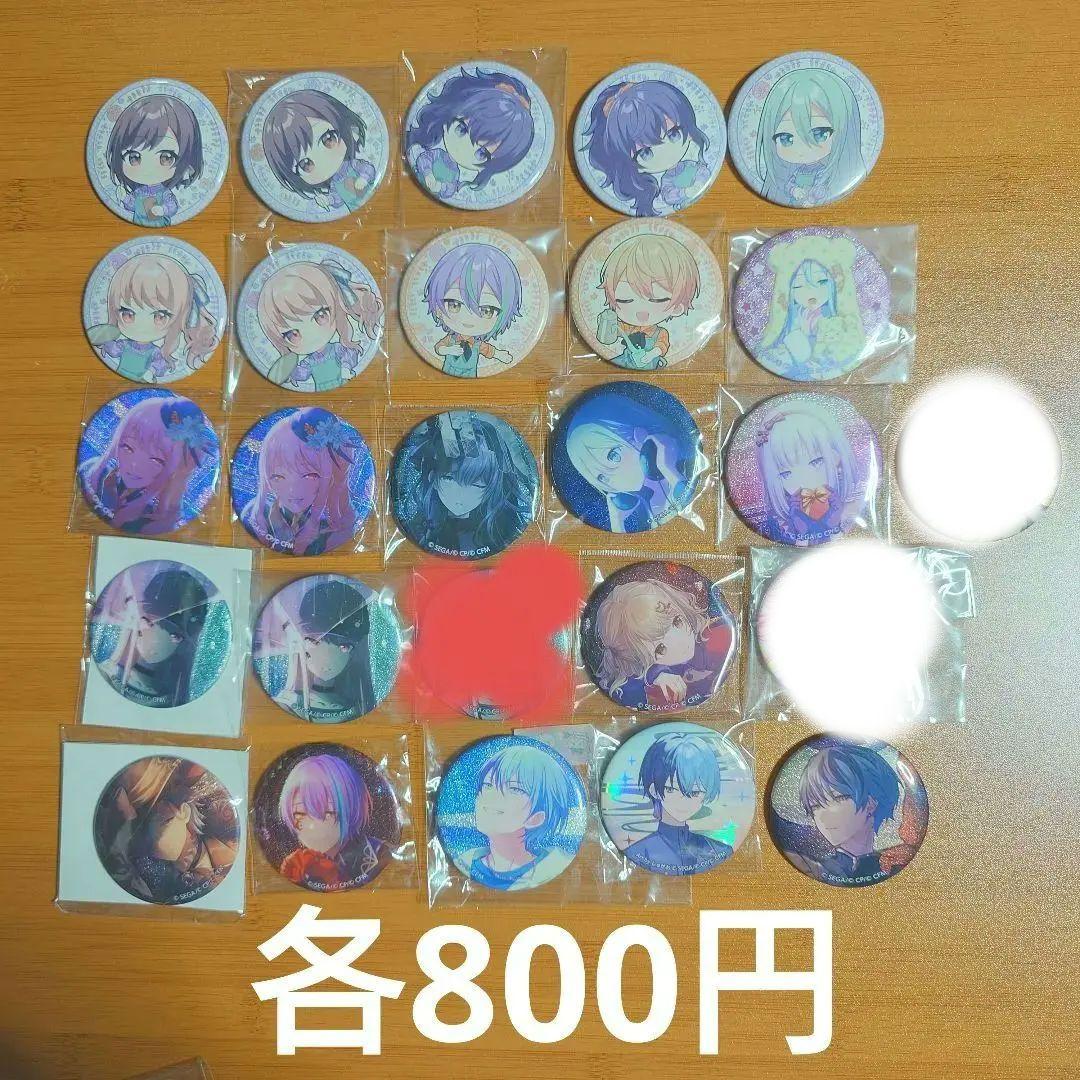 プロセカ 缶バッジ 300点以上 まとめ売り　【プロジェクトセカイ】