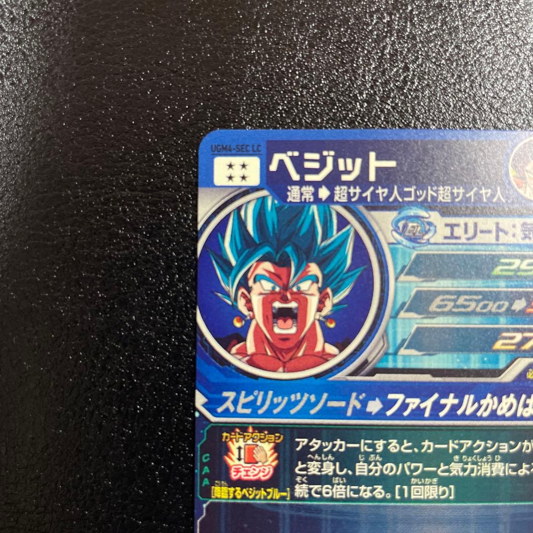 スーパードラゴンボールヒーローズ　ベジット　UGM4-sec LC