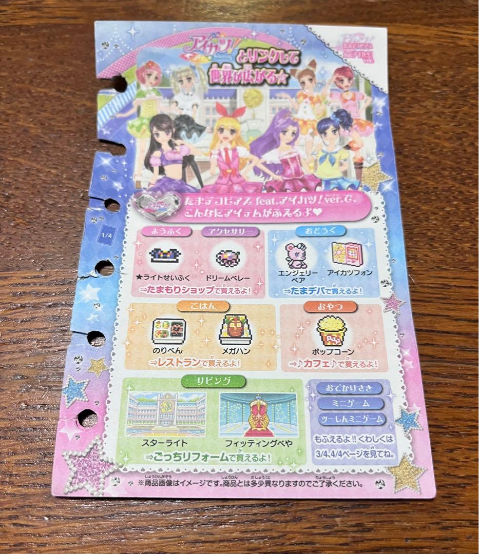 たまデコピアス アイカツ|mercariメルカリ官方指定廠商|Bibian比比昂代