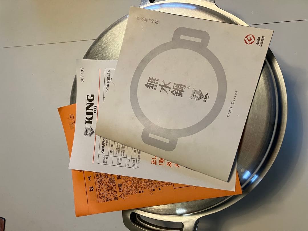 【新品未使用】HALムスイ KING無水鍋(R)24両手鍋