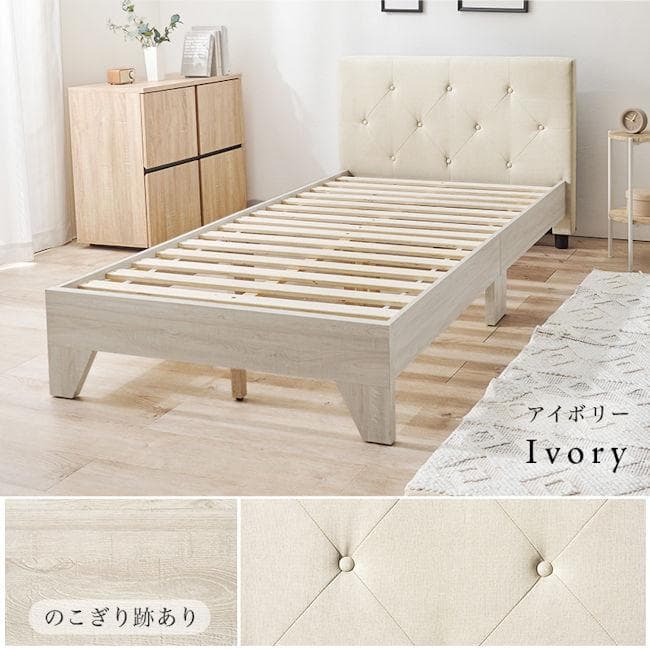 ファブリックヘッドボード ベッドフレームシングルベッド ロータイプ（831）