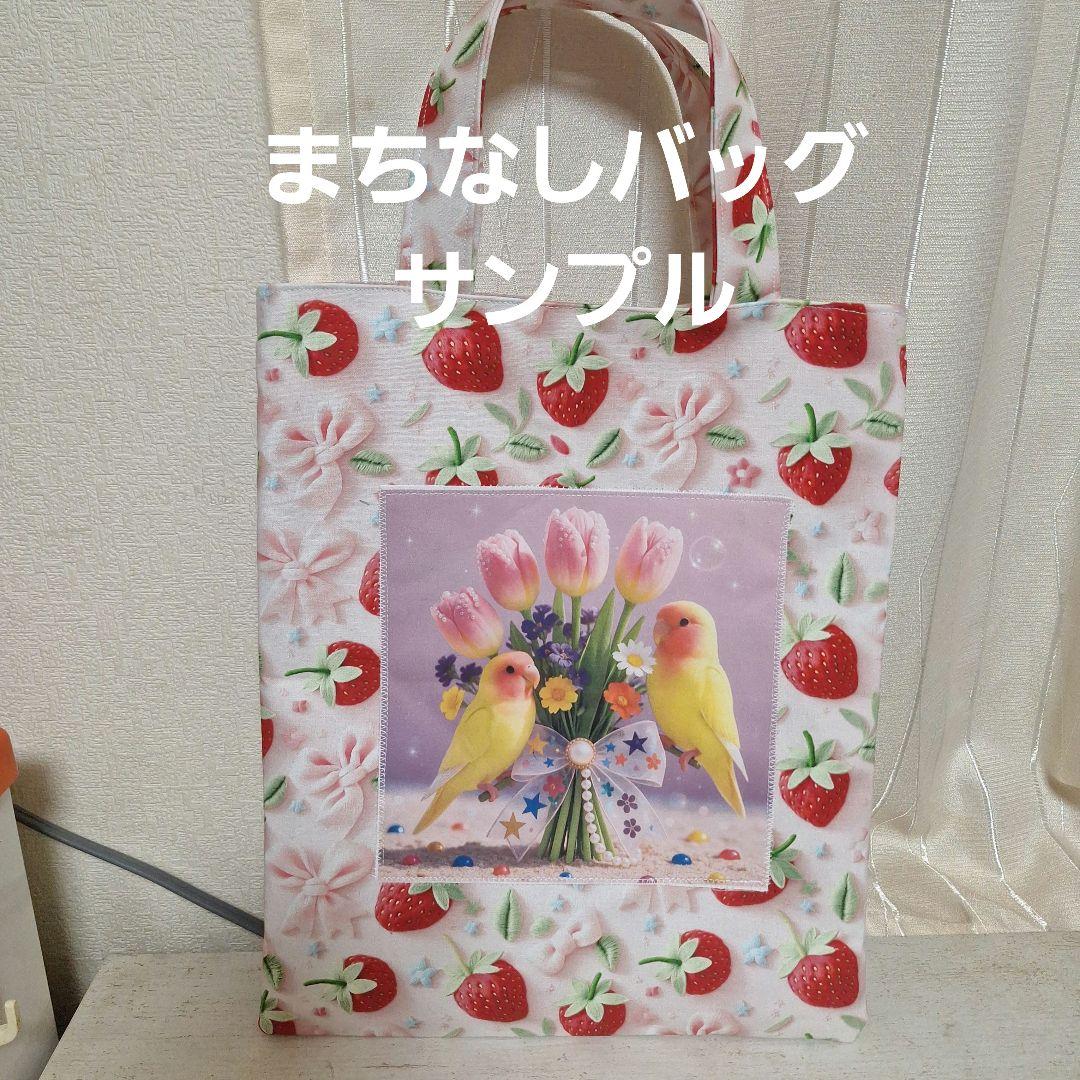 小さなうさぎの午後パネル生地　ハンドメイド