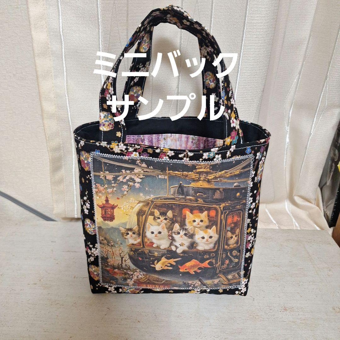 小さなうさぎの午後パネル生地　ハンドメイド