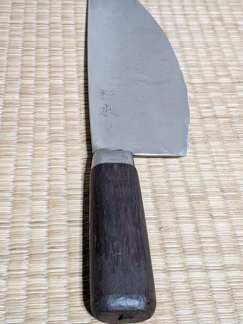 杉本 中華包丁 2号 195mm 杉本刃物 炭素鋼 ハガネ 切れ味抜群 - メルカリ