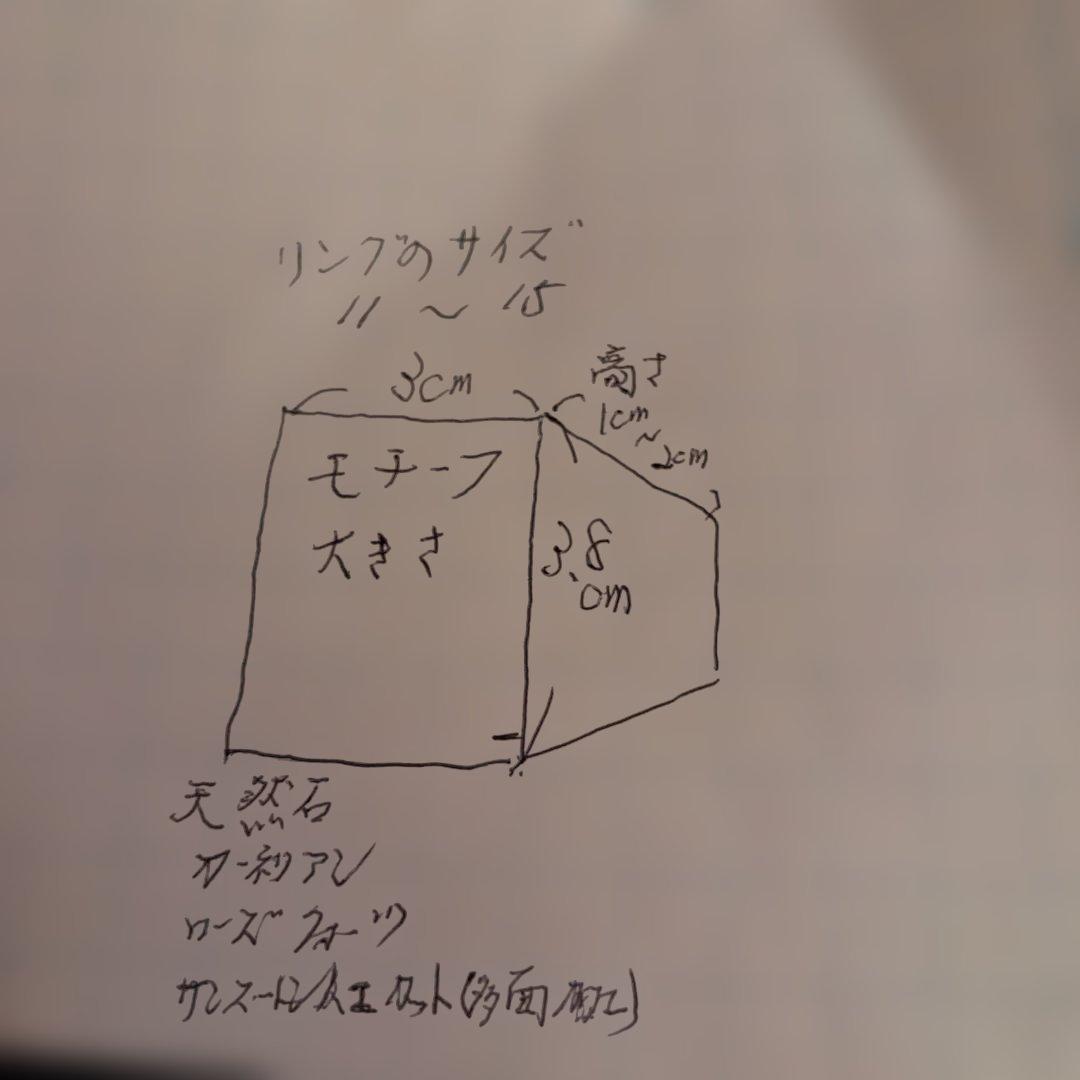 seafairyオリジナル天然石のリング、指のサイズ11から15、 1点もの‼️