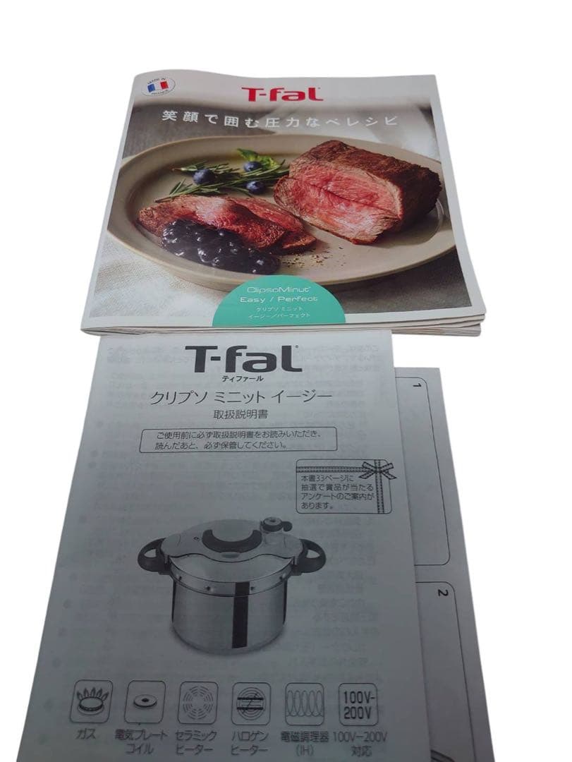 T-fal 圧力鍋　クリプソミニットイージー4.5L　ルビーレッド