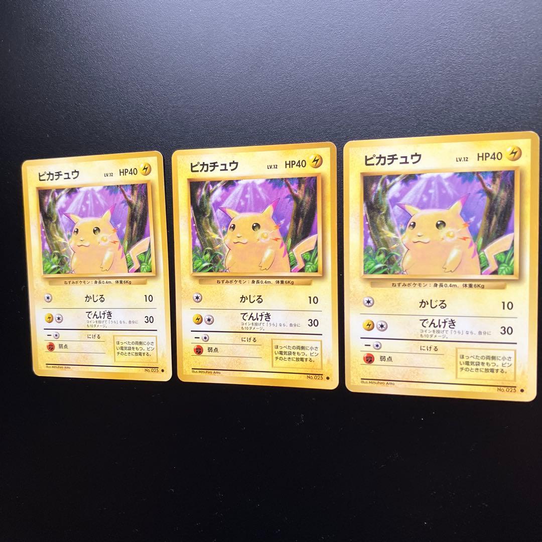 ピカチュウ 3枚セット 旧裏 ポケモンカード - メルカリ