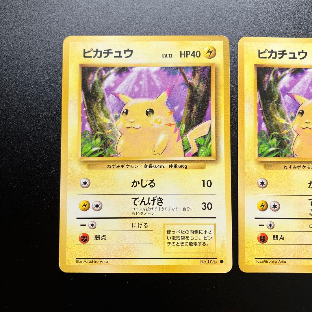 ピカチュウ 3枚セット 旧裏 ポケモンカード - メルカリ