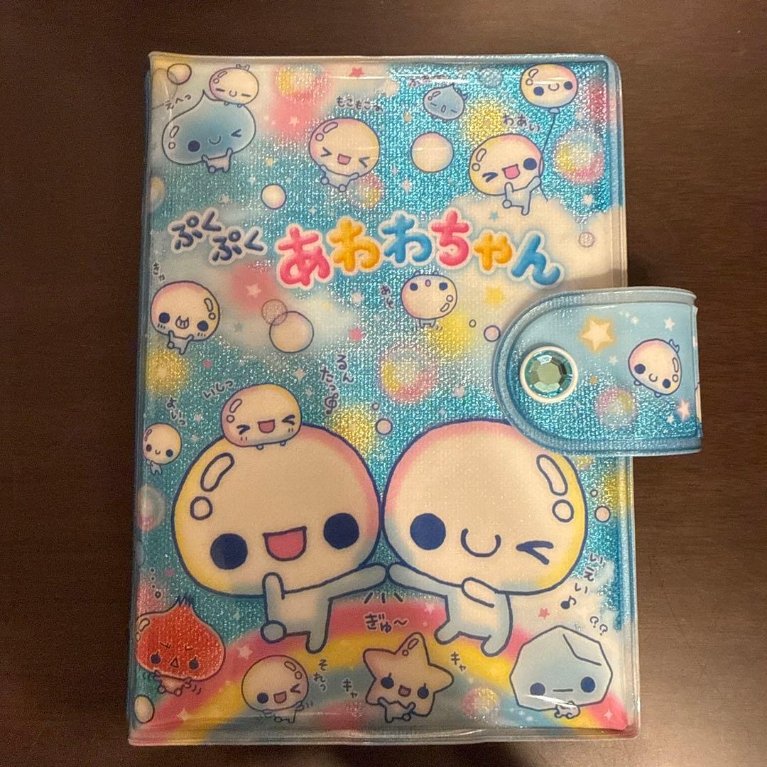 ぷくぷくあわわちゃん シール帳 シールバインダー 平成 レトロ - メルカリ