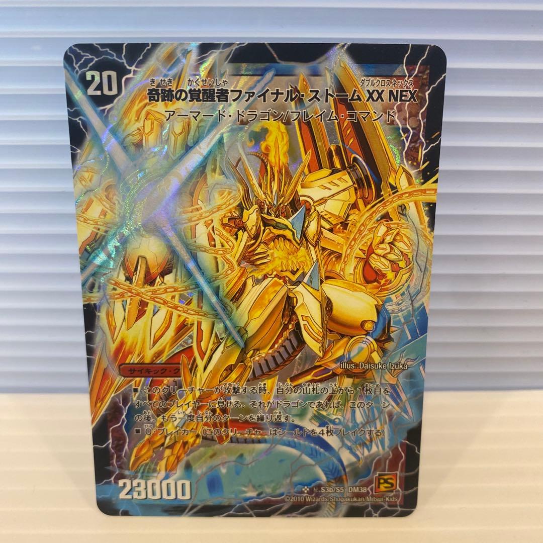 奇跡の覚醒者 ファイナル・ストーム XX NEX シークレット - メルカリ