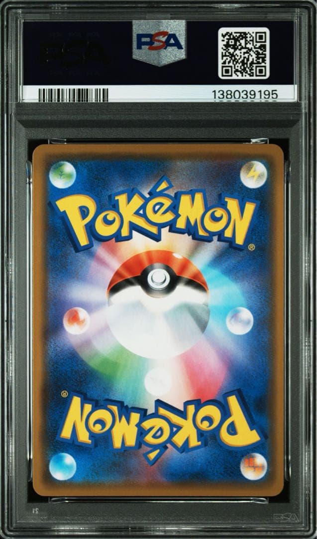 ゲンガー R S4a シャイニースターV 071/190 PSA10 - メルカリ