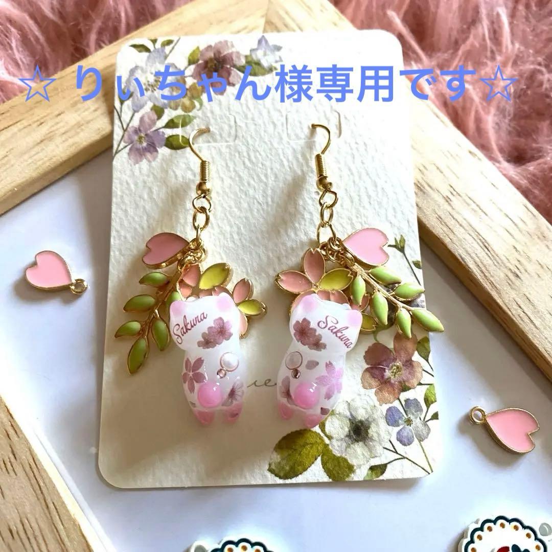 ♡桜とLeafが爽やかSpring猫ちゃんピアス♡