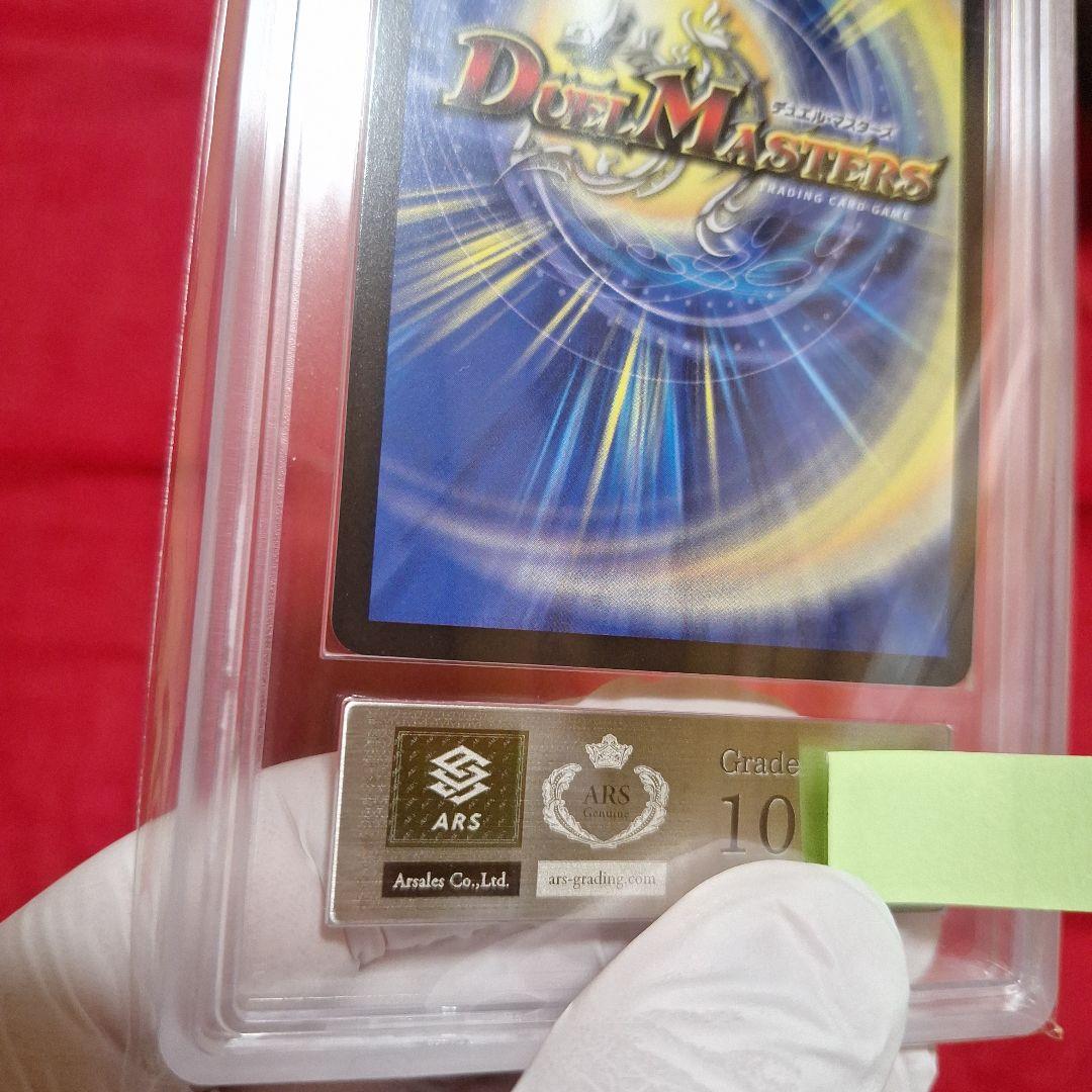 夢双英雄 モモキングDM 【ARS10】鑑定書付き - メルカリ