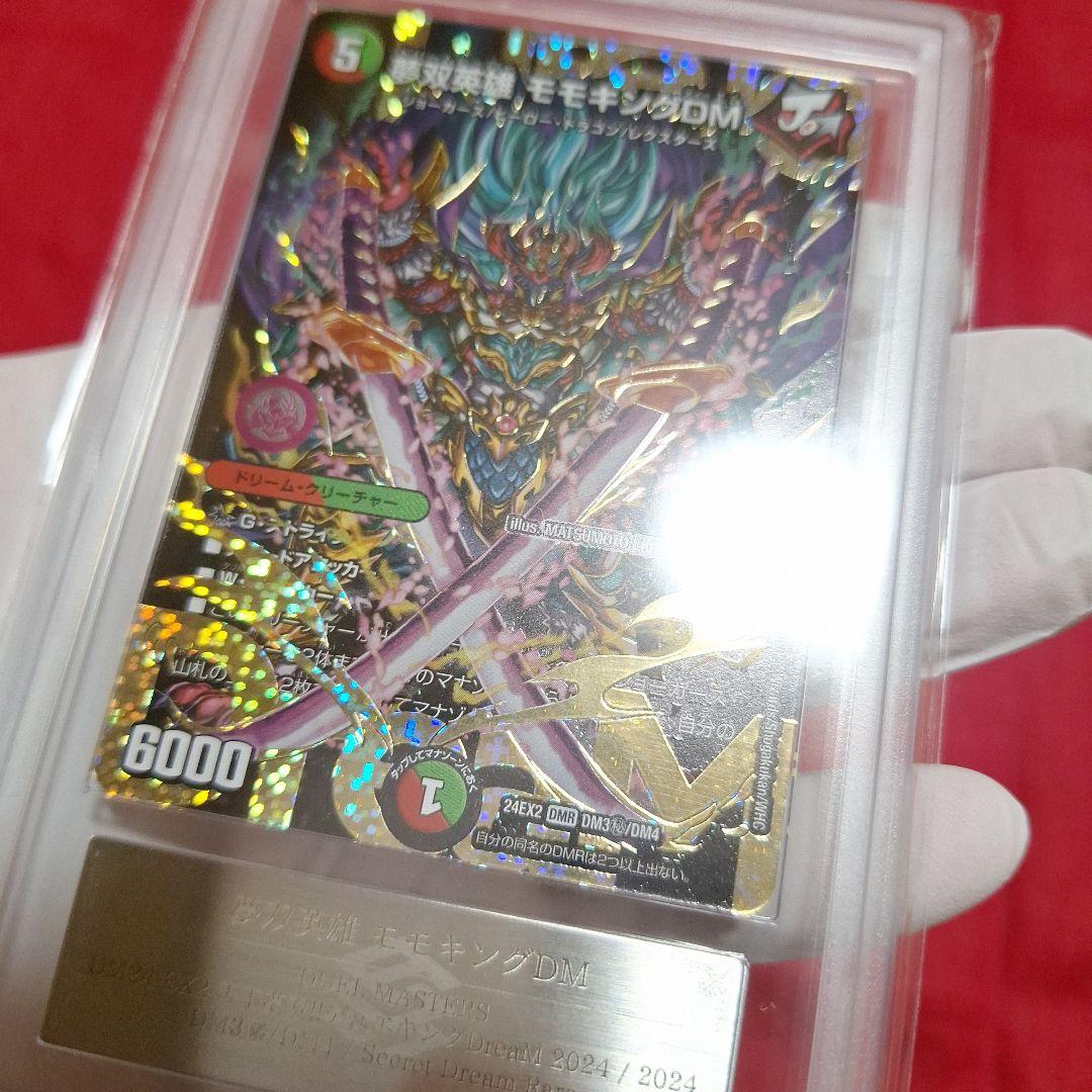 夢双英雄 モモキングDM 【ARS10】鑑定書付き - メルカリ