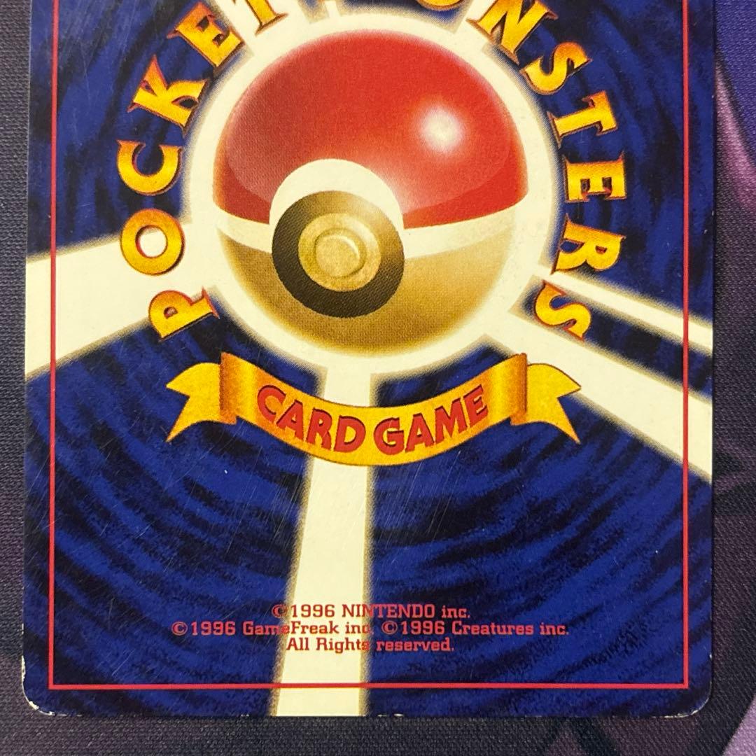 ヤドン 旧裏 No.079 化石の秘密 1997 ぼーっとする ポケモンカード①