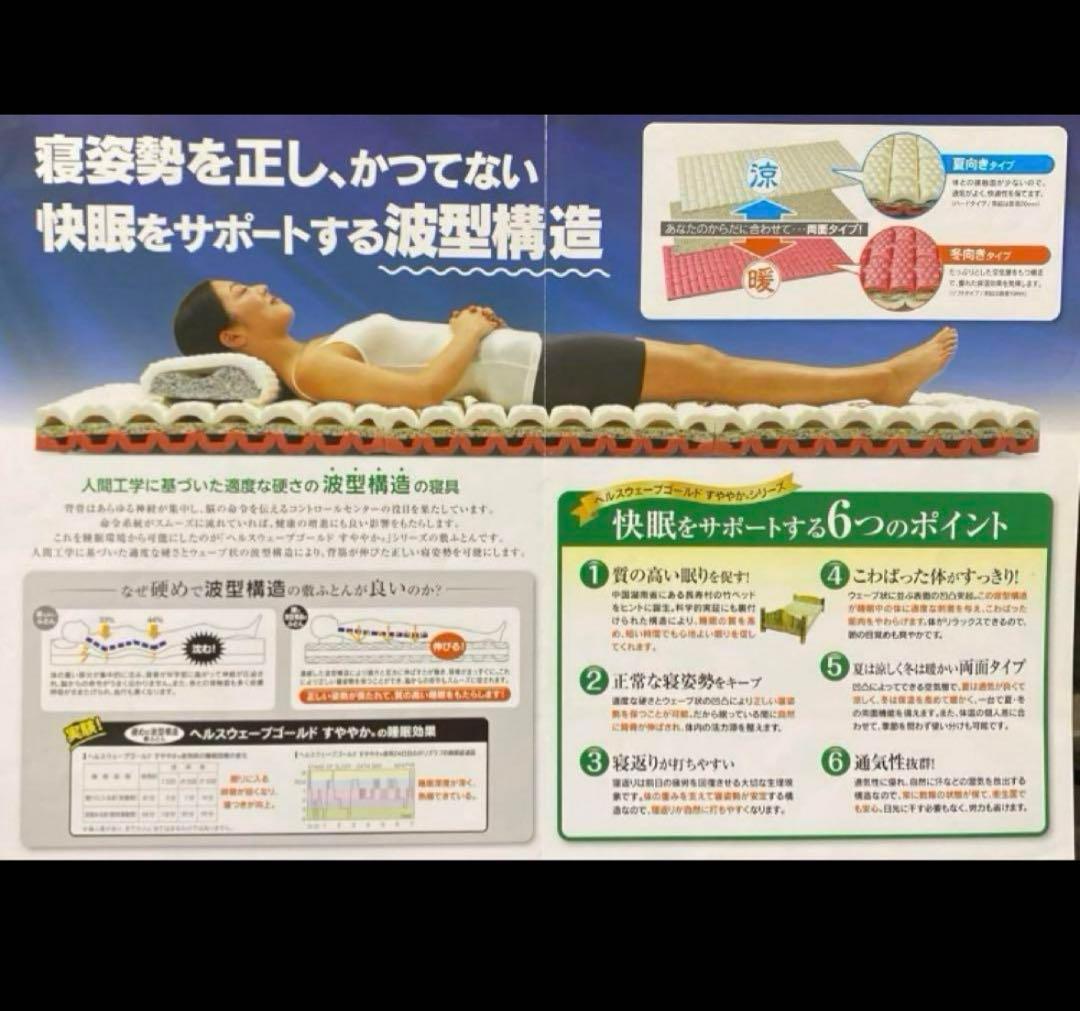 【新品未開封】ヘルスウェーブゴールド ジュニアサイズ