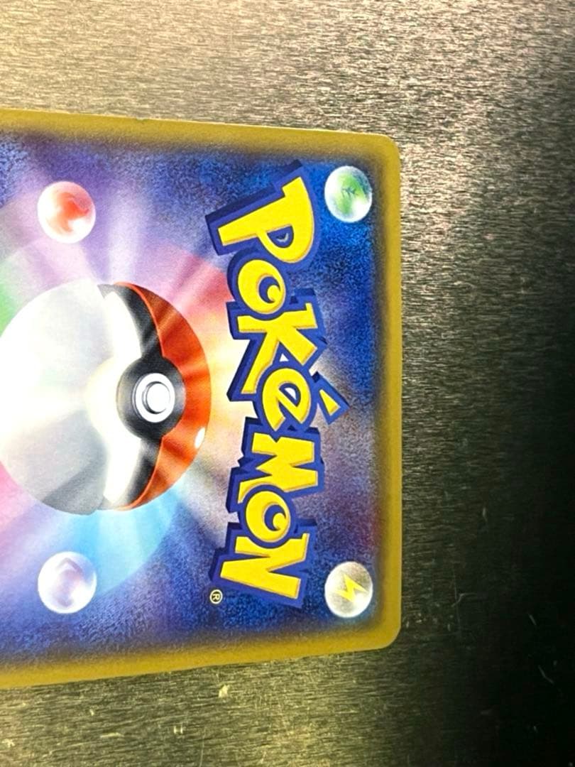 メガトウキョーのピカチュウ 汚れあり ポケモンカードゲーム 300円