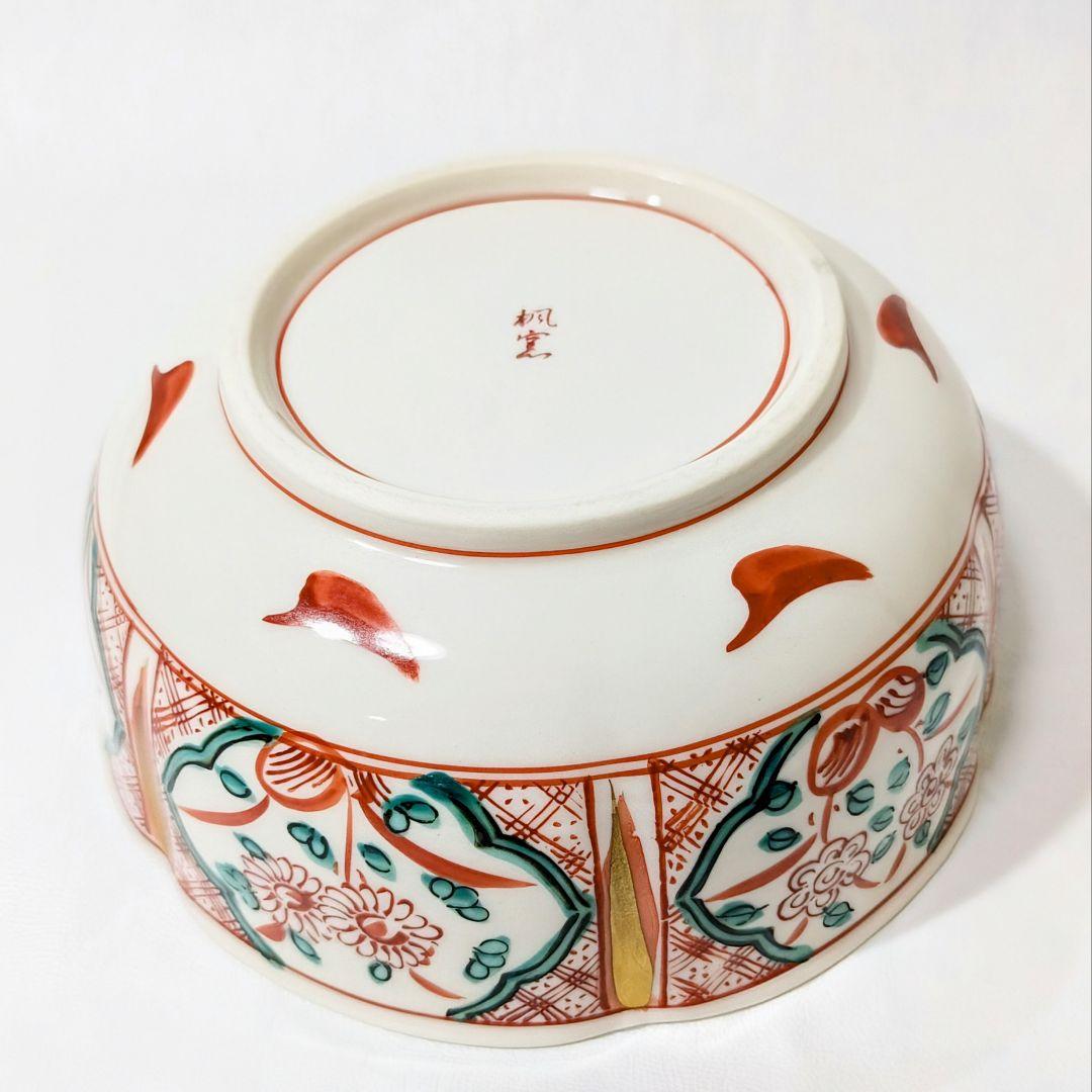 楓窯 深鉢 赤絵 金彩 陶磁器 和食器 花柄 菊 竹 手描き 器 菓子鉢