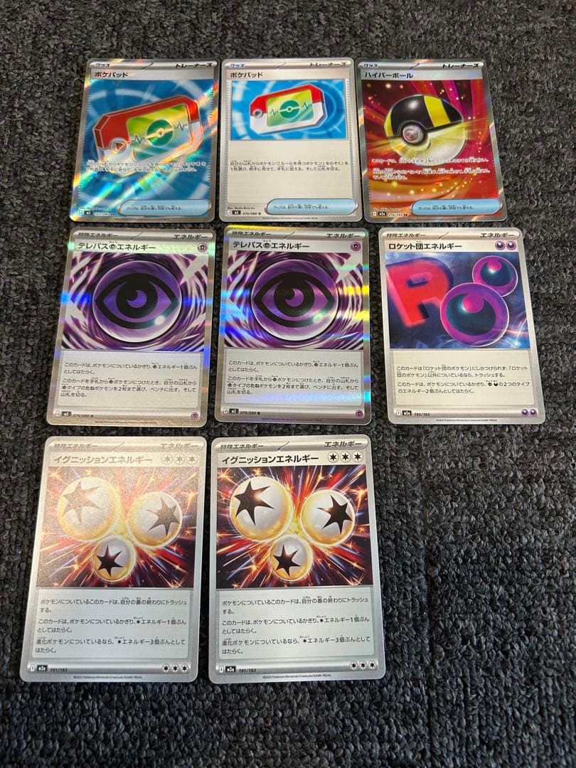 ポケカ 汎用カード まとめ売り - メルカリ