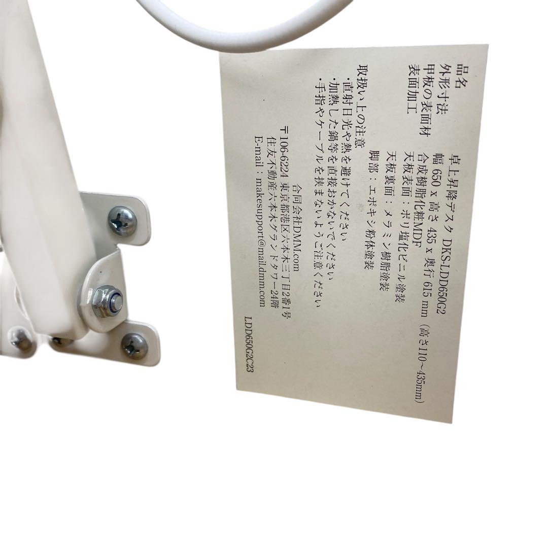 ≪美品≫ DMM.make卓上昇降デスク デュアル DKS-LDD650G2W