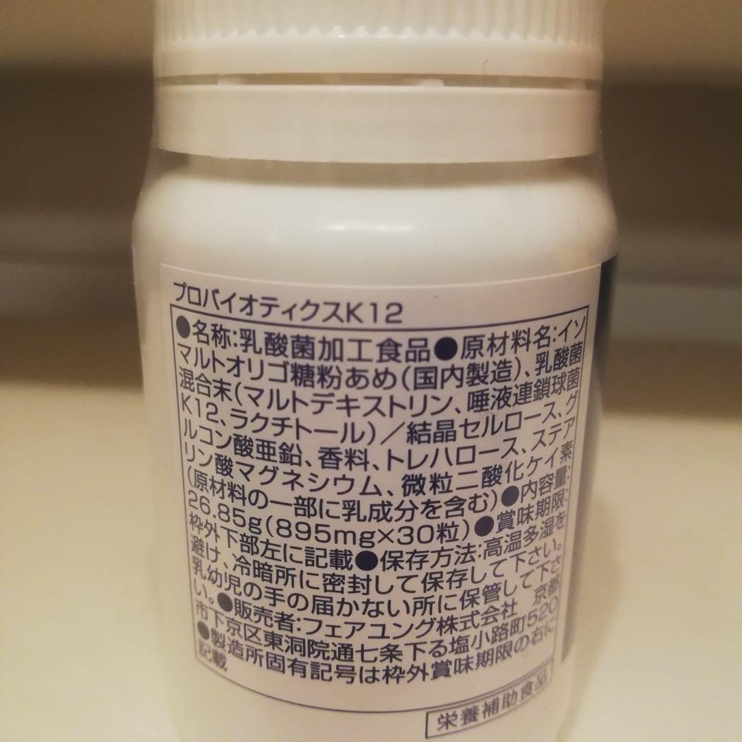 口臭　虫歯　歯周病　予防　乳酸菌　プロバイオティクス　k12　セット まとめ売り